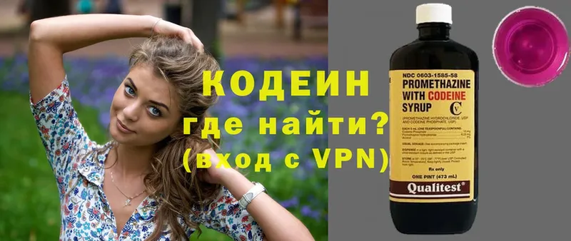 как найти закладки  Верещагино  Codein Purple Drank 