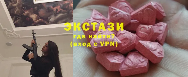 Экстази VHQ  Верещагино 