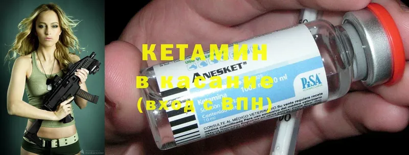 КЕТАМИН ketamine  цена   Верещагино 